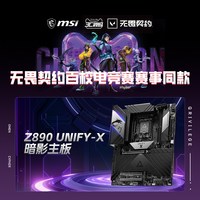 微星 MPG Z890 EDGE TI WIFI 刀锋 主板