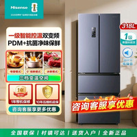 海信 318升法式风冷四开门电冰
箱家用智能一级双变频控温抗菌净味