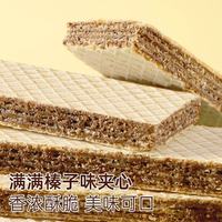 京东 榛子味威化饼干夹心独立包装酥脆解馋休闲零食超市同款下午茶点心 榛子威化饼干50包 无规格