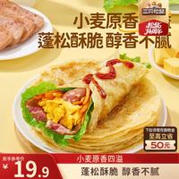 三只松鼠 甄选黄油手抓饼10张/800g  围裙阿姨儿童早餐半成品学生速食