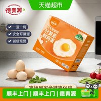 移动端、88VIP：德青源 可生食 鲜鸡蛋