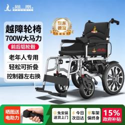 PHOENIX 700瓦20A铅酸电动轮椅老年人残疾家用可折叠轻便智能EVR300