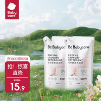 babycare 婴儿洗衣液桃叶 植萃酵素洗衣液 0-3岁宝宝专用除菌去污渍 桃叶-500ml*2袋