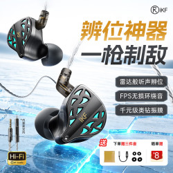 iKF 夜祭 有线入耳式电竞HiFi耳机 3.5mm