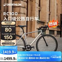 迪卡侬 公路自行车  700C 7速