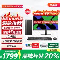 朕想品优 台式电脑主机台式独显酷睿i5丨16G丨1TB丨