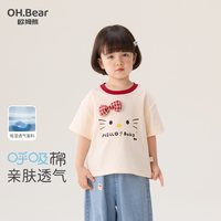 欧姆熊 女童短袖T恤 米白色 100cm