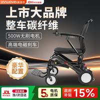 英洛华 电动轮椅车轻便高端全碳纤维轻便可折叠老年人智能代步车W5907