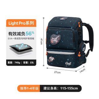 Gmt for kids 儿童书包小学生减负护脊超轻1-4年级女双肩包背包 23L 多色可选