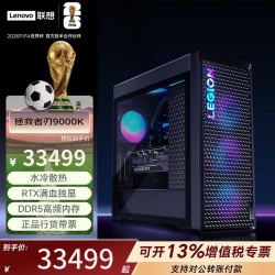 联想 刃9000K拯救者游戏电竞台式电脑 酷睿Ultra二代处理器视频剪辑工作站台式机电脑