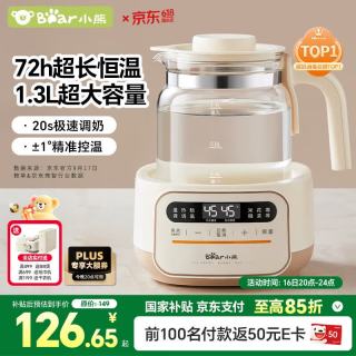小熊 恒温水壶婴儿调奶器 1.3L