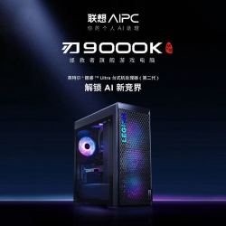联想（Lenovo）台式电脑主机拯救者刃9000K GeekPro设计师2025新AI元启超能版酷睿处理器制图