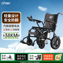 迪护 电动轻便轮椅可折叠老人专用智能全自动老年人小巧旅行