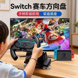 AIRTIKswitch1/2赛车游戏方向盘Joy-Con小手柄配件