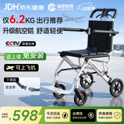 灿世 手动轮椅轻便可折叠老人专用出行可上飞机可放后备箱铝合金款S35