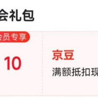 入会10豆京东五粮春官方旗舰店