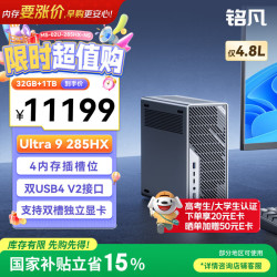 MINISFORUM MS-02酷睿Ultra 9-285HX 迷你主机游戏办公设计mini主机AI高性能电脑台式机32G+1T