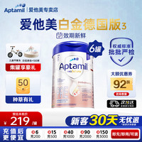爱他美 德国白金版婴幼儿配方牛奶粉德爱欧洲原装进口官方正品