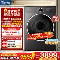 小天鹅 TH12VH628PLUS