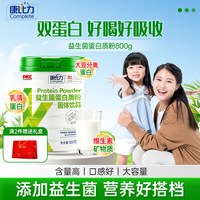 康比力 益生菌蛋白质粉800g动植物双蛋白乳清蛋白粉营养粉官方正品