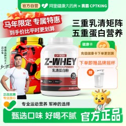 CPT KING 乳清蛋白粉5磅