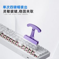 KEMOVE 客制化拔键器大号金属夹子机械键盘热插拔键帽拆取器P11-V3