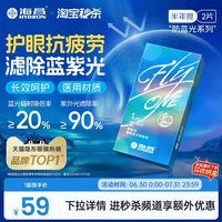 移动端：HYDRON 店防蓝光隐形近视眼镜3Cblue半年抛2片高清水润