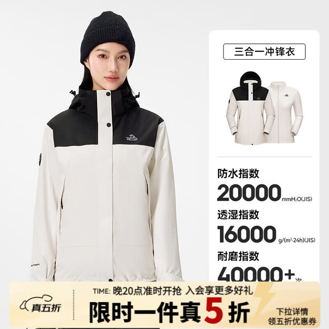 伯希和 原石三合一冲锋衣男女20款户外防风防雨登山服 漫暮黑+暖日白 | 抓绒两件套 L