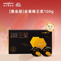 移动端：汪氏 蜂王浆野生青海产蜂皇浆店