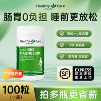澳世康 甘氨酸镁片成人补镁元素旗舰店官方正品女士镁补充剂