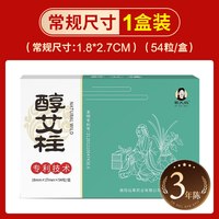 移动端：蕲大妈 十年纯陈艾绒 54柱