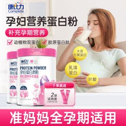 康比力 孕妇蛋白粉备孕孕期蛋白质补品乳清蛋白营养粉食品官方正品