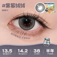 移动端：海俪恩 ORIEN 海俪恩 美瞳 半年抛1片装