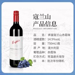 奔富 寇兰山 赤霞珠 设拉子 西拉 干红葡萄酒 750ml*4瓶