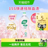 移动端、88VIP:好爸爸 内裤清洗液 950g*1瓶 樱花香