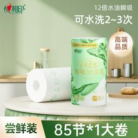 移动端：心相印 绒立方厨房卷纸 85节*6粒