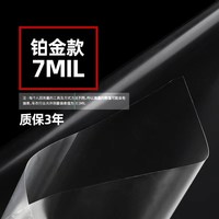 费戈 YXCY 透明7mil 全车进口TPU