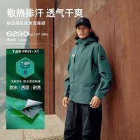 百亿补贴：探路者 男款冲锋衣 TAWWBM91752