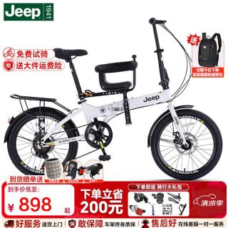 吉普 亲子折叠自行车 皎月白-辐条轮【宝宝座椅+车子】