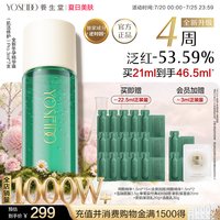 养生堂 白桦冬孕精华pro肌活修护紧致舒缓Papi酱同款 46.5ml