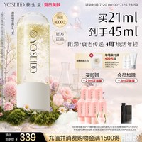 养生堂 白桦冬孕精华次抛抗皱紧致御龄保湿精华液 45ml