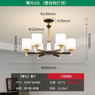 雷士照明 现代简约客厅吊灯