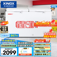 星星 405L商用双温微霜冰柜 大容量保鲜卧式冰箱 左冷冻右冷藏BCD-405G-E