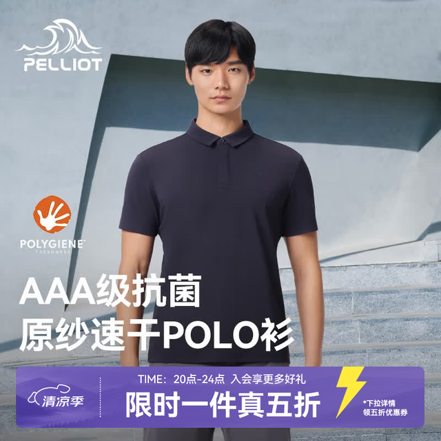 伯希和 户外速干T恤男女抗菌防晒运动短袖上衣弹力透气半袖POLO衫 夜幕蓝 | 吸湿速干 2XL