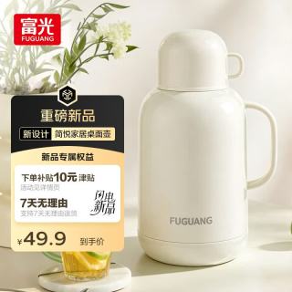 富光 保温壶家用大容量保温水壶办公室热水壶宿舍热水瓶暖水壶暖瓶暖壶
