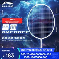李宁 羽毛球拍雷霆10性能小钢炮超轻全碳素进攻型球拍4U珍珠白 已穿线 珍珠白(已穿线26磅)