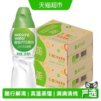 88VIP：屈臣氏 饮用蒸馏水280ml*70瓶冲泡敷脸保湿