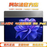 阿尔法战机2026新款国行Pad Pro 15英寸平板电脑4K超清全面屏全网通5GWiFi