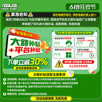 华硕 新品 英特尔14/15代酷睿i5/i7台式电脑主机企业办公设计做图剪辑直播家用独显补贴20%整机