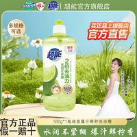 超能 洗洁精西柚去腥白桃鲜柠檬家用食品用洗洁剂果蔬大桶洗涤厨房清洗 500g*1瓶超能爆汁鲜柠洗洁精